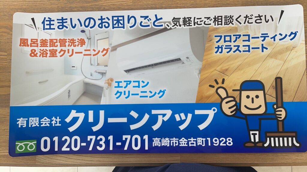 群馬バスステッカー