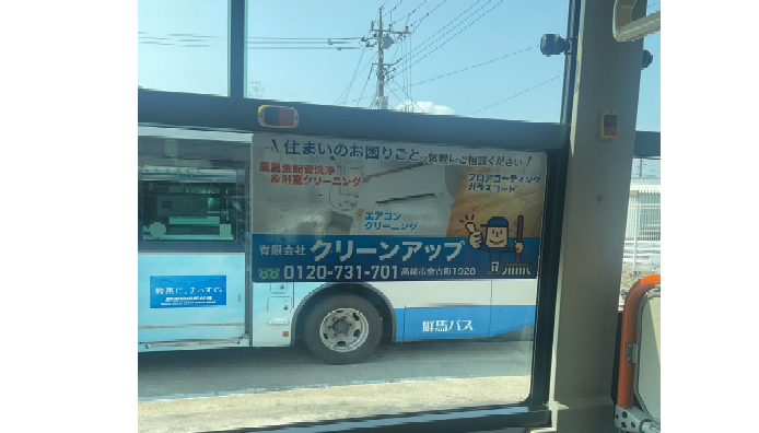 群馬バスステッカー
